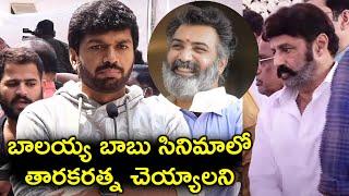 Anil Ravipudi about Nandamuri Taraka Ratna | Balakrishna | TFPC