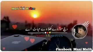 Mani Mk writes