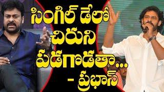 Shocking! Prabhas Targeting Chiranjeevi | Telugu Film News | Tollywood News | 70MM Telugu Movie