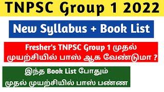 TNPSC Group 1 Book list and Syllabus explained | TNPSC Group 1 Book List 2022 | SARATH TNPSC ACADEMY