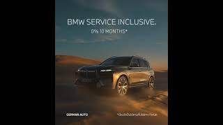 SI Package [Service Inclusive] โปรแกรมช่วยดูแลบำรุงรักษารถยนต์ BMW ที่คุณรัก  #bmwgermanauto