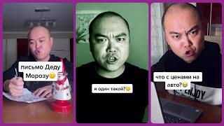 Лучшее от Виктор Пак (prokhozhy)  Tik-Tok ПРИКОЛЫ  | Часть 1