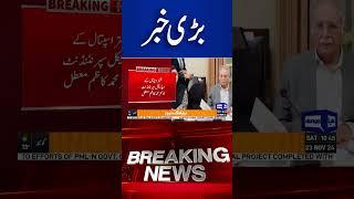 CM Punjab Maryam Nawaz In Action | PTI Protest | Important Person Suspended |  #shortsnews