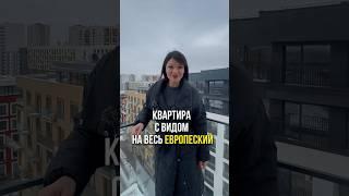 Квартира за 18 млн в Тюмени  #рекомендации #тюмень #недвижимость