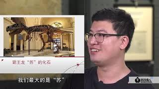 科技袁人：美国人觉得，自己和霸王龙有三个共同点