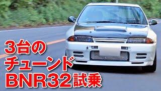 R32GT-R オーナーカー 木下みつひろ ストリート チェック【2015臨時増刊】