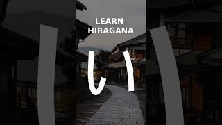 Learn Japanese - How to Write 'i' in Hiragana