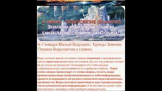 Водокрес 7531 лета от СМЗХ или 2023 года от РХ!