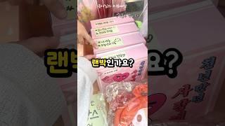 길가다 발견한 산리오 랜덤박스, 이득?!