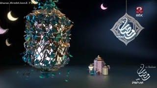 MBC MASR 2 || 2 IDENTS RARE IN RAMADAN 2017 《EXCLUSIVE》