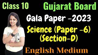 Science Paper 6(Section D) Class 10| Gala Paper Solution-2023|GSEB #galapapersolution2023 #board2023