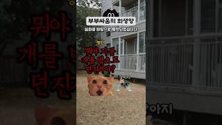 아이가 아니라 다행인걸까