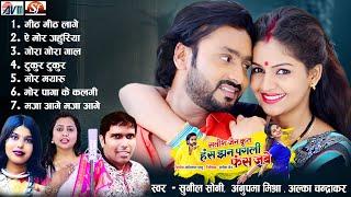 Has Jhan Pagli Fas Jabe | Cg Song | Man Qureshi | Anikriti Chauhan | Satish Jain |Chhattisgarhi Gana