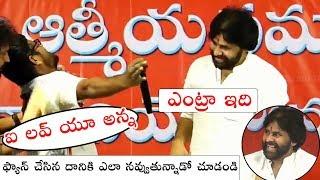 Pawan kalyan Hilarious Laugh To Die Hard Fan Speech | Gajuwaka Review Meeting | Political Qube