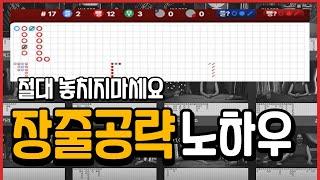 바카라 장줄타기 공략법 알려드립니다! #바카라소액배팅 #바카라배팅법