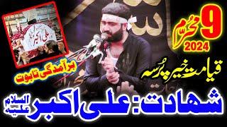 Zakir Ghulam Abbas Jappa Majlis 9th Muharram 2024 Rajoya Sadat Chiniot