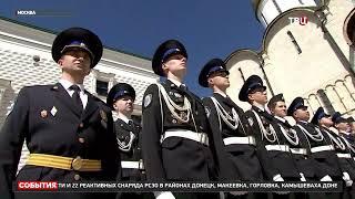 Выпускники кадетских классов ФСО получили аттестаты    Новости    ТВ Центр