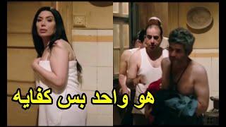 يا مصيبتي كل دول عليا " شوف عملو فيها ايه لما دخلو عليها من الباب الخلفي