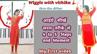 4 to 5 स्टेप्स आसान  तरीके से सीखें और  किसी भी डांस में फिट करें learn easy dance steps Tutorial