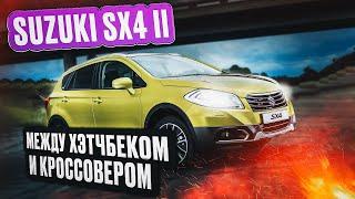 Suzuki SX4 второе поколение | В чем он лучше предшественника?