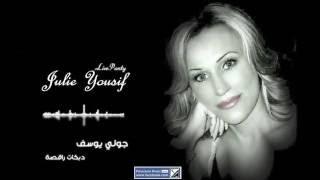 Julie Yousif "Khegaa Yakora_Panorama Music