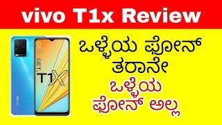 vivo T1x mobile Review in kannada ||kannada tech logic