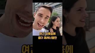 한국 지하철과 강남의 놀라운 모습에 감동받은 외국인