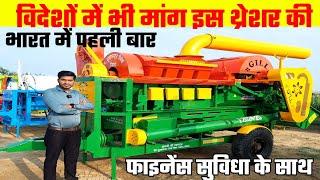 भारत का पहला मल्टीक्रॉप थ्रेशर | बेस्ट मल्टीक्रॉप थ्रेशर | Multicrop Thresher |Gill Thresher Panjab