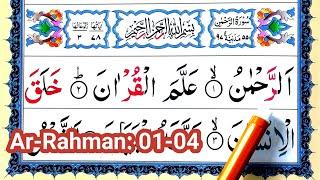 Surah Rahman with Tajweed || How To Improve Quran Recitation | Surah Ar Rehman 1-4