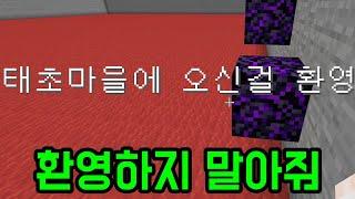 오늘자 그윽한 향이 나는 맵(마인크래프트)