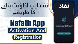 Activate Nafath App | Create Nafath Account | Nafath App Registration | Nafath App Login