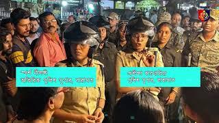 Barasat Women Safety Measures #wbp #police #women #news