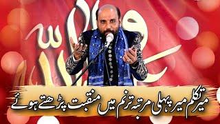 Mir Hussain Haider Takkalum || 13 Rajab Special || Jashan e Malood e Kabba 2024 || Hussainabad Malir