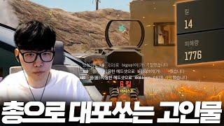 지리는 피지컬로 스쿼드 해체 시키는 배그 고인물 [로자르 배틀 그라운드]