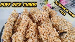 Puffrice chikki recipe|murmury chikki recipe|murmury chikki jaggery#Saharofficial #murmurychikki