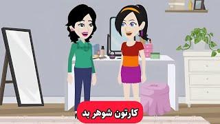 کارتونی که باهاش انگلیسی رو مثل بومی زبانا یاد میگیری