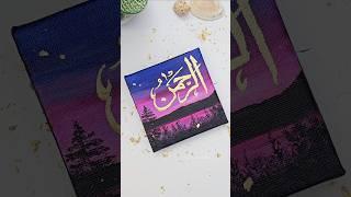 Painting 99 Names of Allah in Gold Leaf  Ar-Rahman | Easy Sky Art #shorts #art