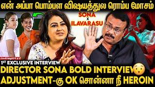 Heros & Directors-அ விட Producers ரொம்ப மோசமா ஆகிட்டாங்க | Sona Bold Interview | Ilavarasu