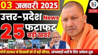 3 January 2025 Up News Uttar Pradesh Ki Taja Khabar Mukhya Samachar Yogi samachar Clean News UP