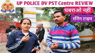 UP POLICE DV PST 28 DEC FULL REVIEW || आज कितने फेल हुए हैं? Running time कितना।#uppdvpst #uppolice