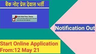 Bank Note Press Vacancy 2021 | बैंक नोट प्रेस भर्ती 2021 | Post eligibility age limit Fee and Date