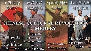 Chinese Cultural Revolution Medley – (伟大的无产阶级文化大革命混合曲)