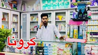 برنامه پند های کاکا بابه داستان کوتاه از( کرونا )