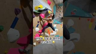 이지피지 코디네이션 #클라이밍 #볼더링 #코디네이션 #climbing #bouldering #coordination