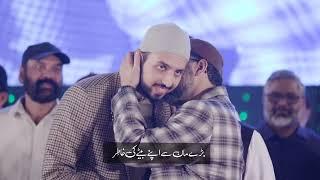 Wedding Sehra | Shaykh Hammad Mustafa al-Madani al-Qadri By Safdar Ali Mohsin #ShaykhHammadQadri