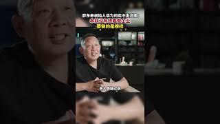 #胖东来 创始人谈为何走不出河南 ：本就没有想着做企业，要做的是榜样#胖东来于东来 #于东来