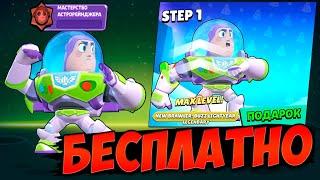 НОВЫЙ БОЕЦ БАЗЗ ЛАЙТЕР УЖЕ В ИГРЕ - ЭТО ИМБА! КАК ПОЛУЧИТЬ BUZZ LIGHTYEAR БЕСПЛАТНО в Бравл Старс