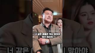 호텔손님에게 커피뿌리고 불법업소 눈감아주는 직원의 최후 #참교육 #사이다사연 #반전