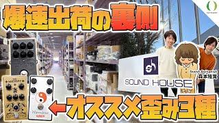 【ENG Subs】Visiting the BIGGEST online music store in Japan.