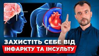 У вас буде інфаркт та інсульт якщо не зробити це! Про це мовчать лікарі
